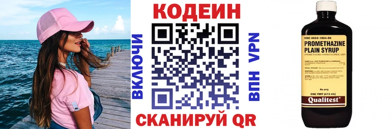 Кодеин напиток Lean (лин) Рошаль