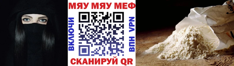 наркота  Рошаль  МЕФ мука 