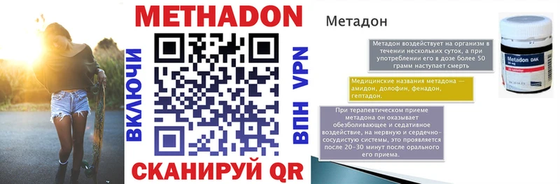 Метадон VHQ Рошаль